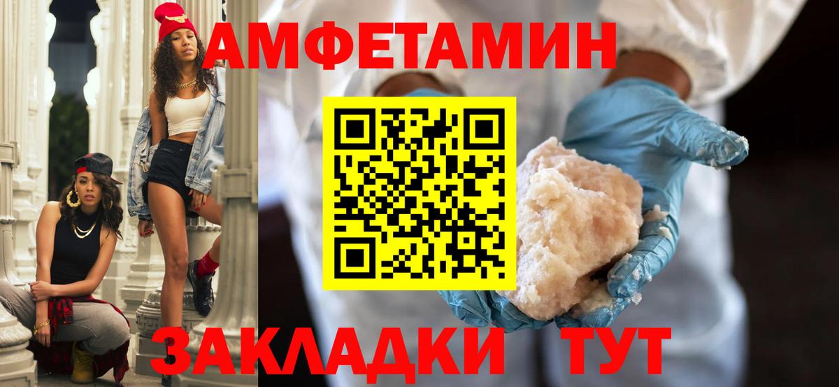 Амфетамин  Вход с VPN  Заводоуковск  Амфетамин Розовый  АМФЕТАМИН 