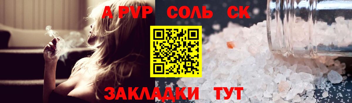 A-PVP СК Заводоуковск