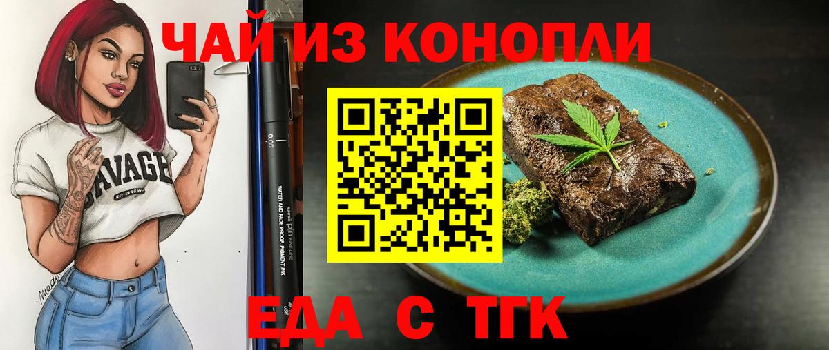 Canna-Cookies марихуана  Вход с VPN  Заводоуковск 