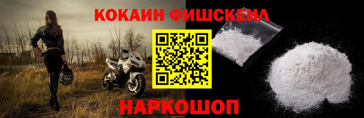 COCAIN VHQ  Вход с VPN  Заводоуковск  COCAIN Перу 