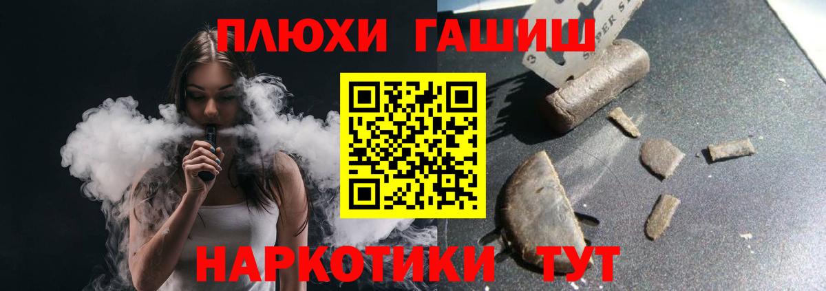 ГАШ 40% ТГК  Гашиш Ice-O-Lator  Заводоуковск  Вход с VPN 