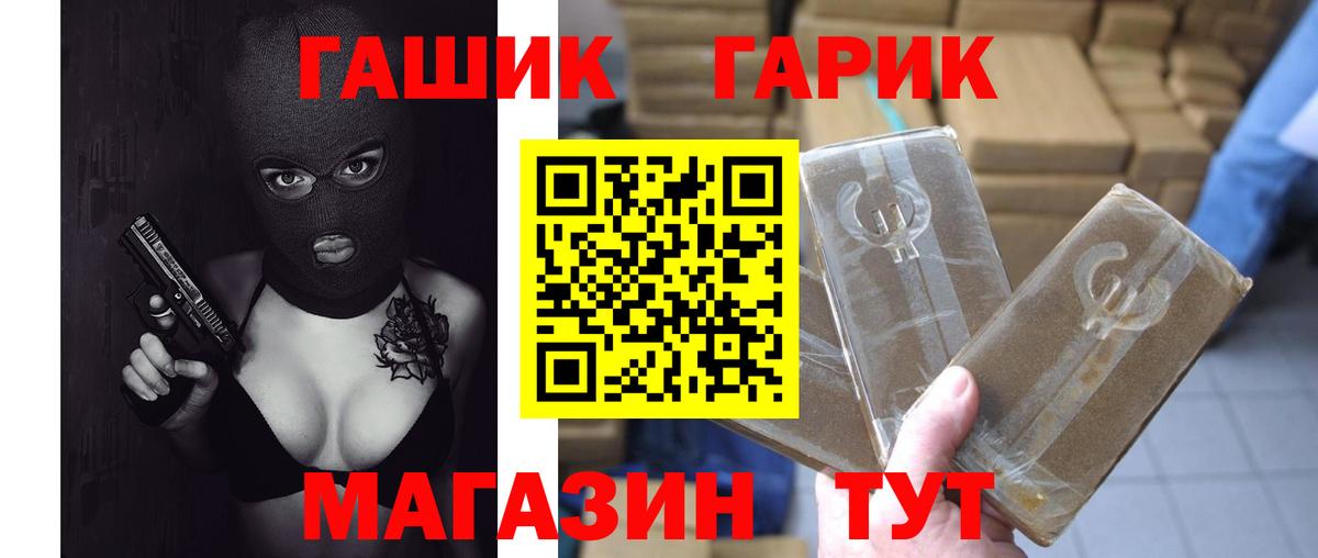 Гашиш гашик Заводоуковск