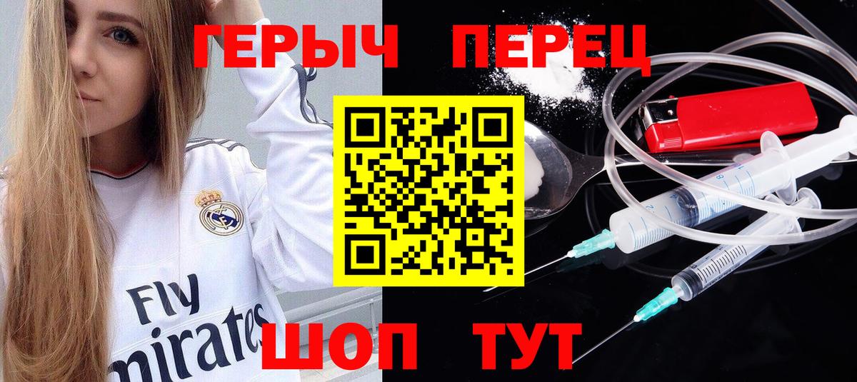 ГЕРОИН Heroin Заводоуковск