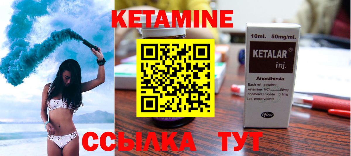 КЕТАМИН VHQ  Вход с VPN  Кетамин ketamine  площадка как зайти  Заводоуковск 