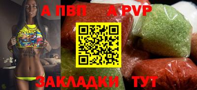 альфа пвп Ливны