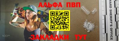 альфа пвп Ливны