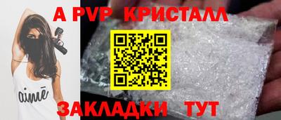 альфа пвп Ливны