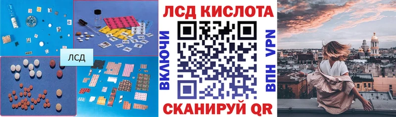 LSD-25 экстази кислота хочу Заводоуковск
