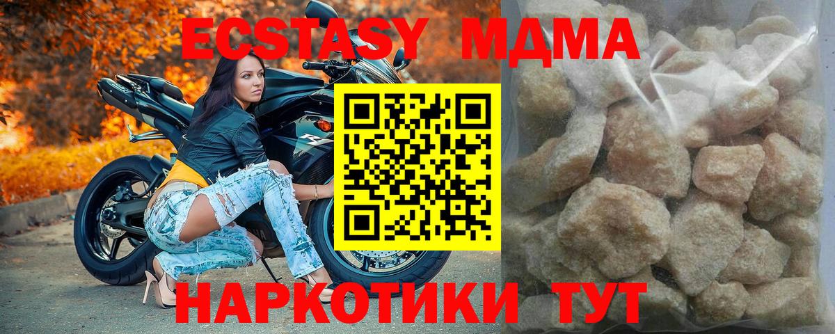 МДМА Molly  МДМА Molly  Заводоуковск  MDMA  Вход с VPN 