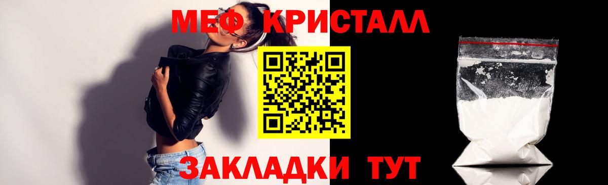 Мефедрон VHQ  цена наркотик  Мефедрон  Мефедрон мяу мяу  Заводоуковск  Вход с VPN 
