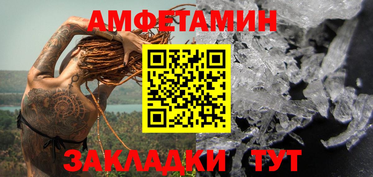 Заводоуковск  Метамфетамин витя  Вход с VPN 