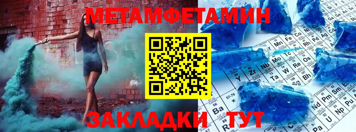 Метамфетамин мет Заводоуковск