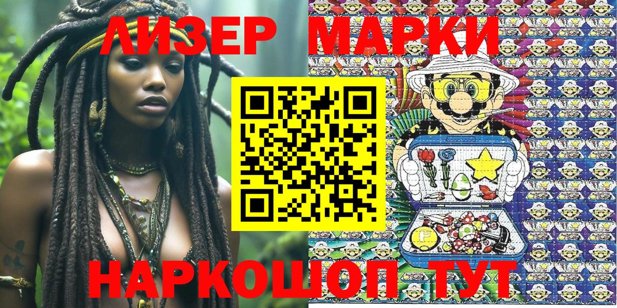 Марки NBOMe 1,5мг  Наркотические марки  Заводоуковск  Вход с VPN 