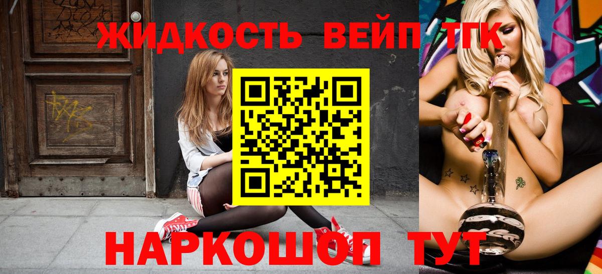 ТГК концентрат Заводоуковск